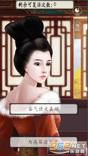 宫斗生存法则2安卓版 宫斗生存法则2安卓版