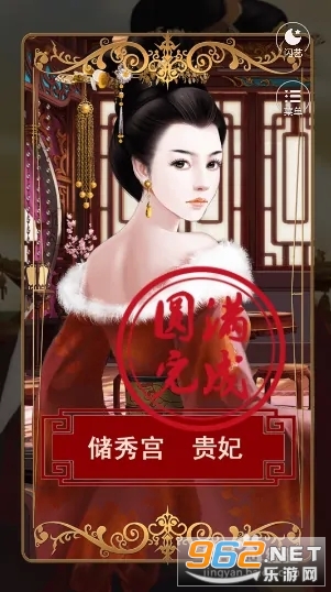 宫斗生存法则2安卓版 宫斗生存法则2安卓版