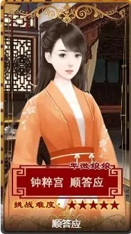 宫斗生存法则2安卓版 宫斗生存法则2安卓版