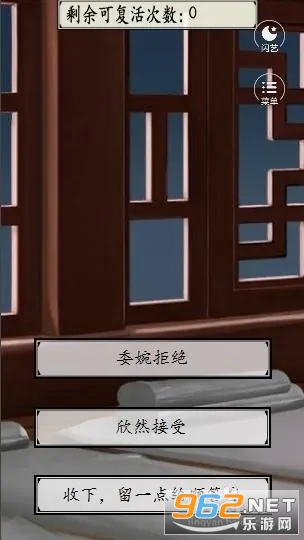 宫斗生存法则2安卓版 宫斗生存法则2安卓版