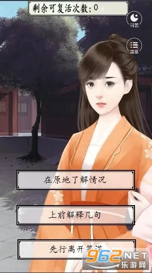 宫斗生存法则2安卓版 宫斗生存法则2安卓版