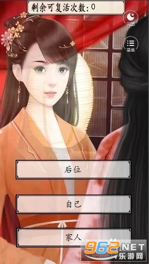 宫斗生存法则2安卓版 宫斗生存法则2安卓版