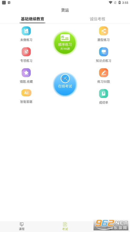 ����ѧ��app1.0.6