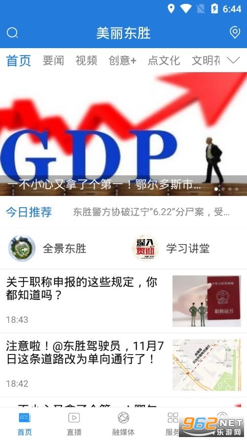 美丽东胜手机客户端查询小学 美丽东胜手机客户端查询小学