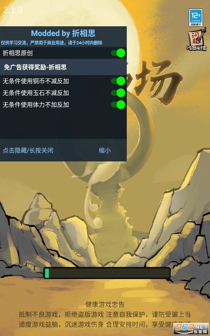 斗鸡争霸破解版 斗鸡争霸破解版