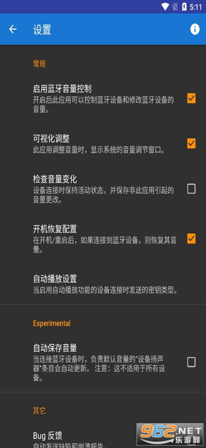 �������������ƽ��(Bluetooth Volume Manager)
