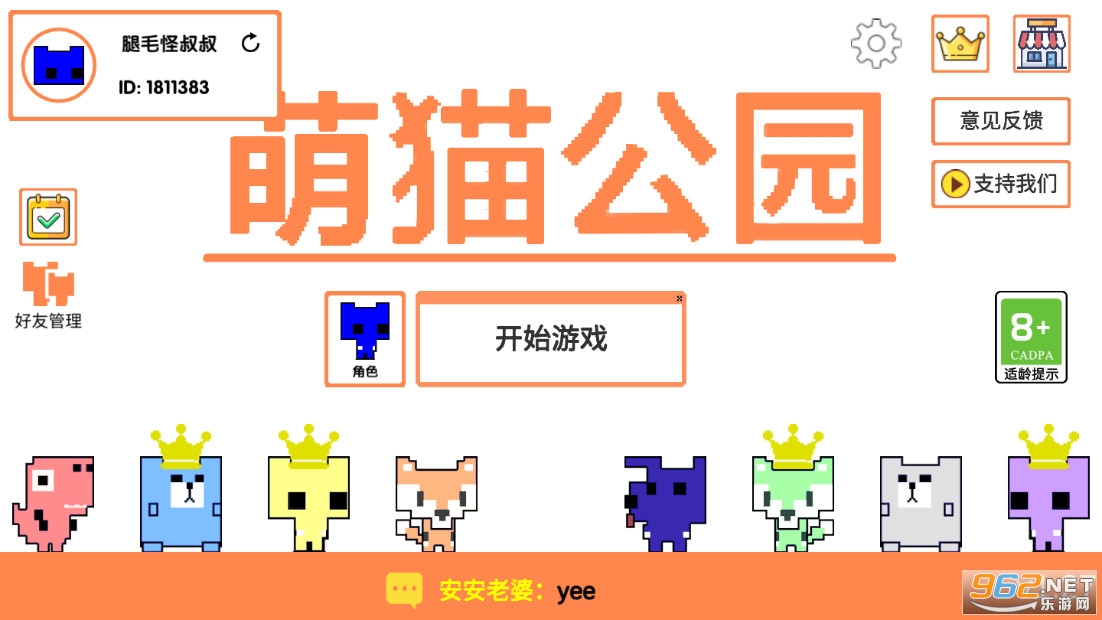 萌猫公园破解版免广告2022 萌猫公园破解版免广告2022