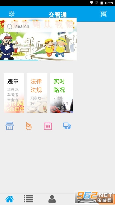 ���ֽ���ͨapp���°�
