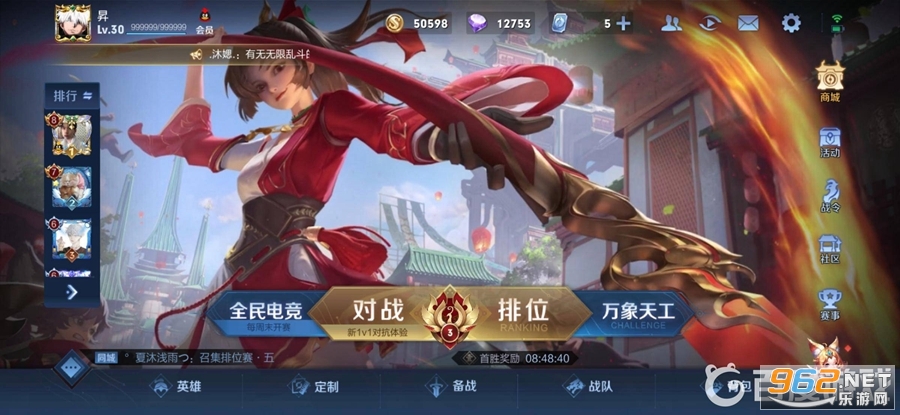 王者荣耀怎么改荣耀战区 荣耀战区修改教程 王者荣耀怎么改荣耀战区 荣耀战区修改教程