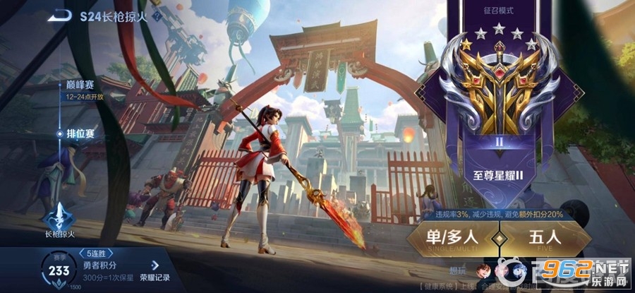 王者荣耀怎么改荣耀战区 荣耀战区修改教程 王者荣耀怎么改荣耀战区 荣耀战区修改教程