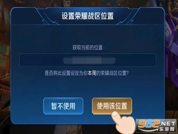 王者荣耀怎么改荣耀战区 荣耀战区修改教程 王者荣耀怎么改荣耀战区 荣耀战区修改教程