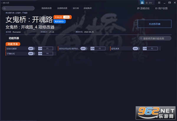 女鬼桥开魂路四项修改器 女鬼桥开魂路四项修改器