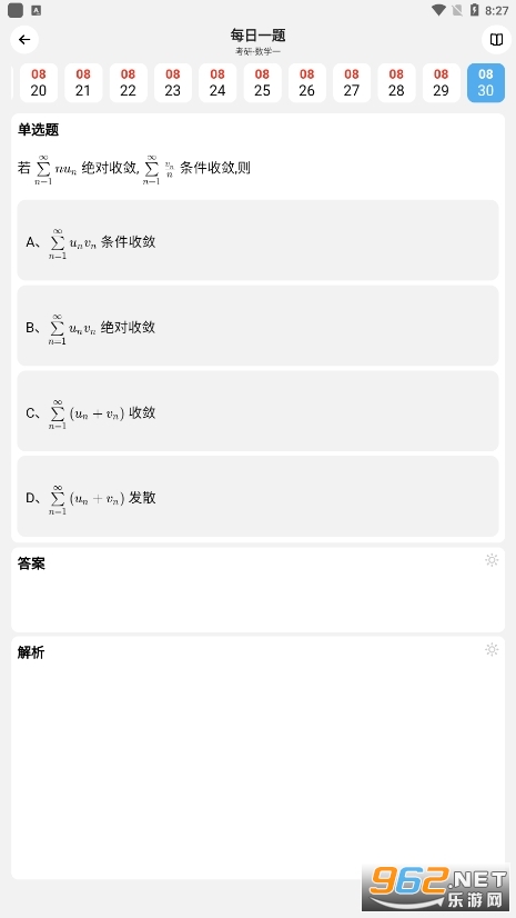 ֪��app���°汾