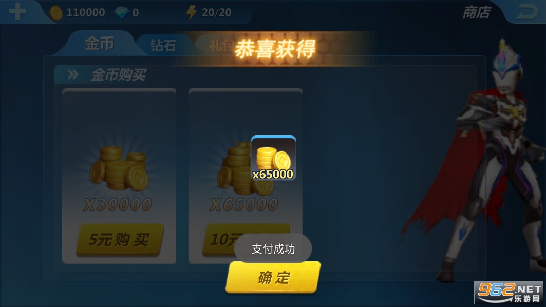 奥特曼正义降临无限内购破解版2022 奥特曼正义降临无限内购破解版2022