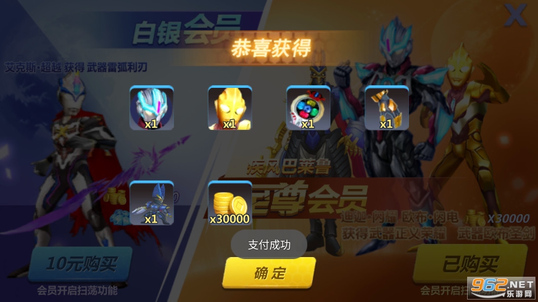 奥特曼正义降临无限内购破解版2022 奥特曼正义降临无限内购破解版2022