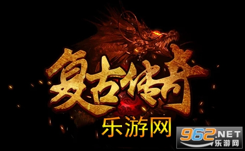 复古传奇1.76和1.80和1.85有什么区别 复古传奇1.76和1.80和1.85有什么区别