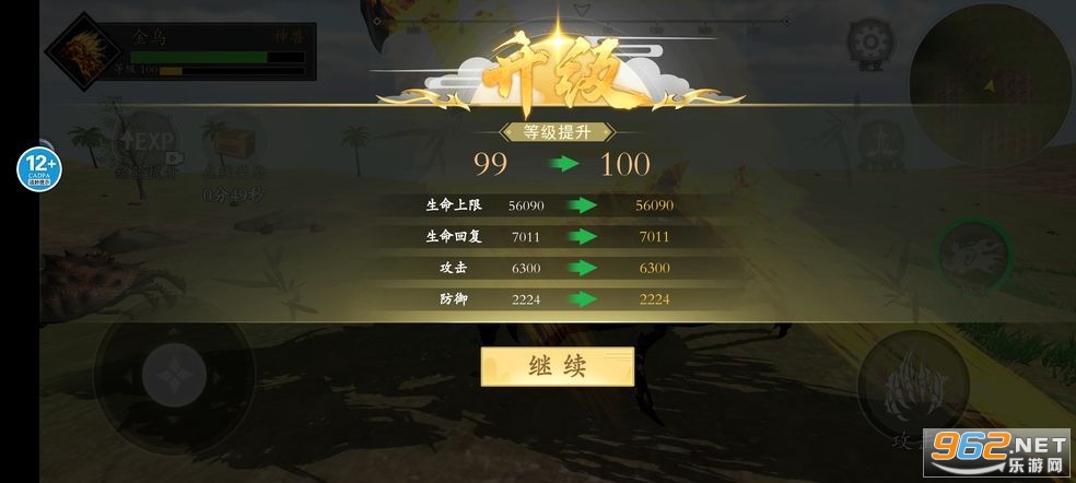 山海吞噬进化 山海吞噬进化