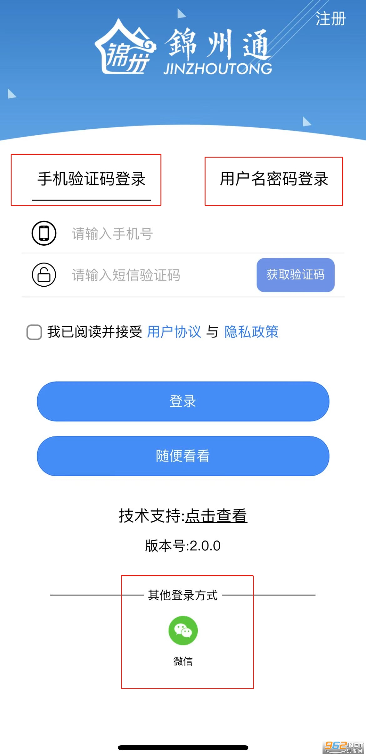 锦州通app 锦州通app