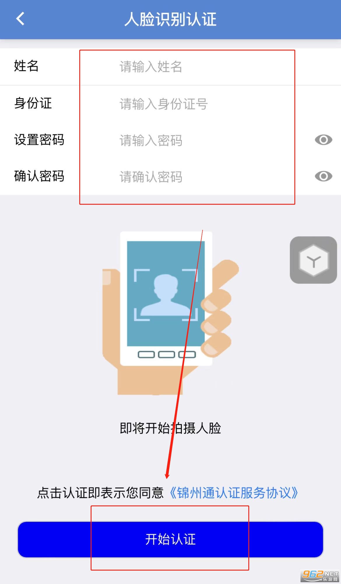 锦州通app 锦州通app