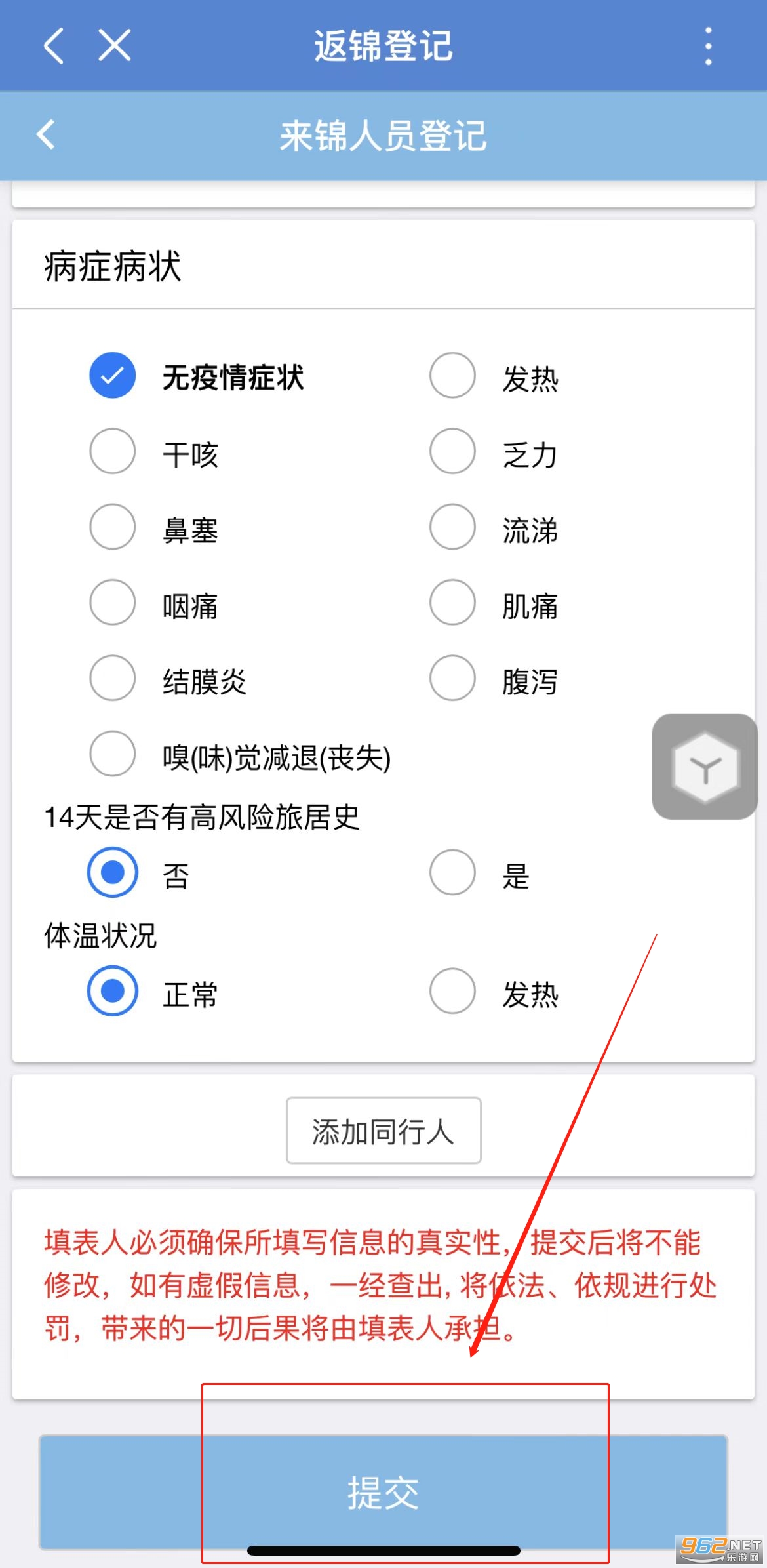 锦州通app 锦州通app