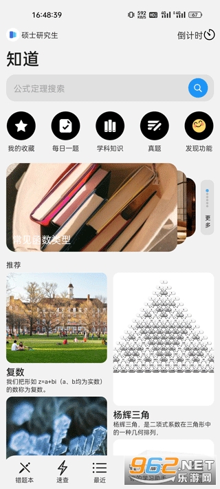 知道app 知道app