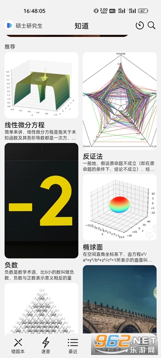 知道app 知道app