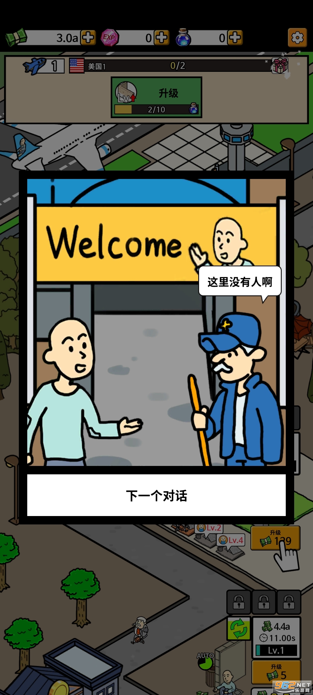������ؤ�۹��޹��v1.1.27��ͼ10