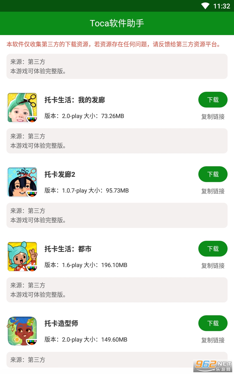 Toca��������2022�ٷ��� v1.0��ͼ0