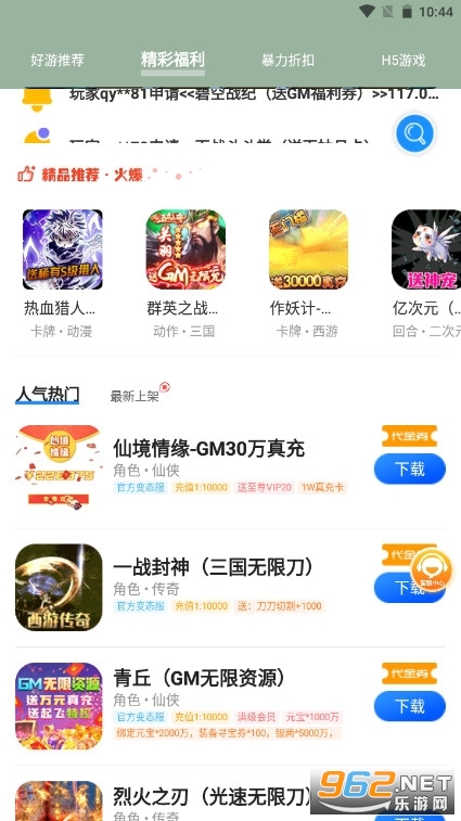 0Ԫ������ƽ̨�ٷ��� v1.8��ͼ1