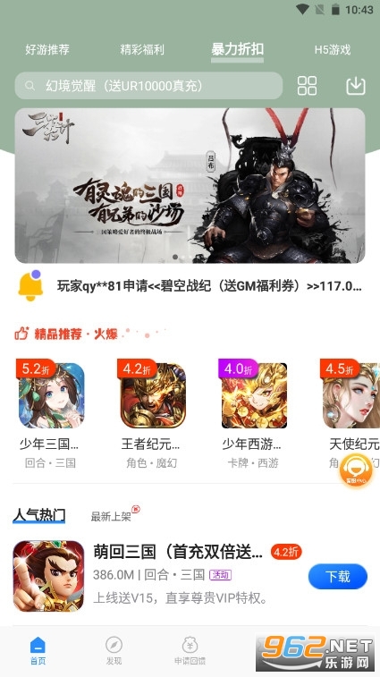 0Ԫ������ƽ̨�ٷ��� v1.8��ͼ2