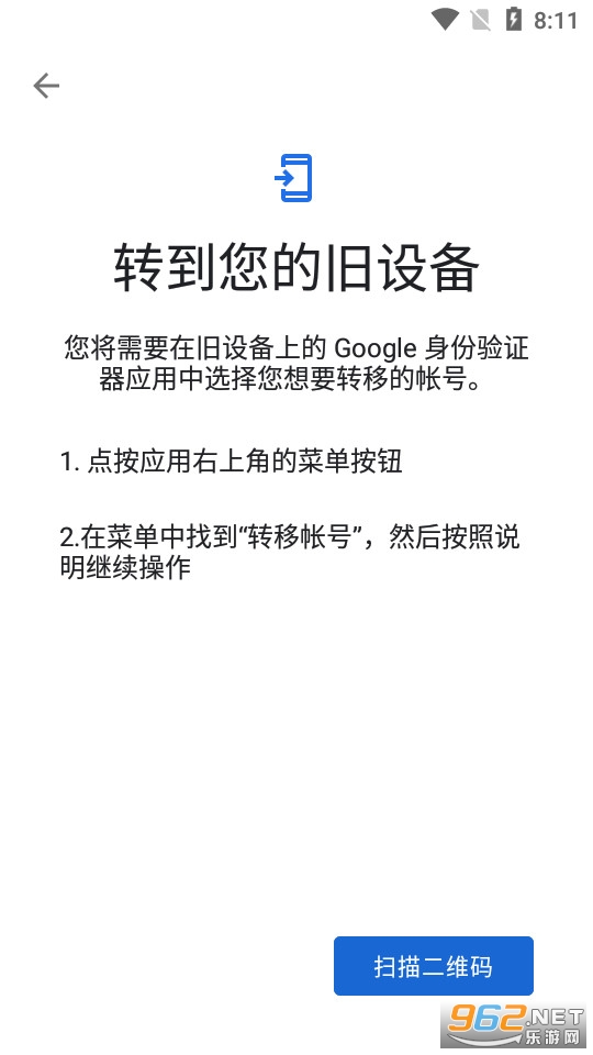 �ȸ���֤���ٷ�appv6.0 2024��ͼ1