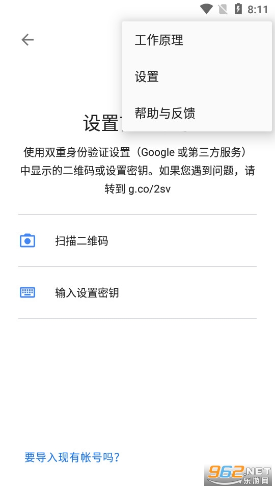 �ȸ���֤���ٷ�appv6.0 2024��ͼ2