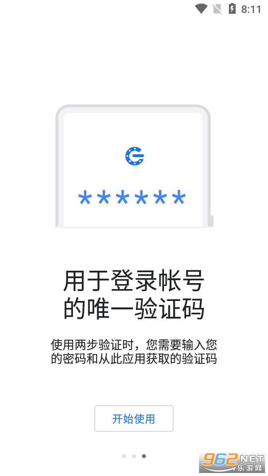 �ȸ���֤���ٷ�appv6.0 2024��ͼ4