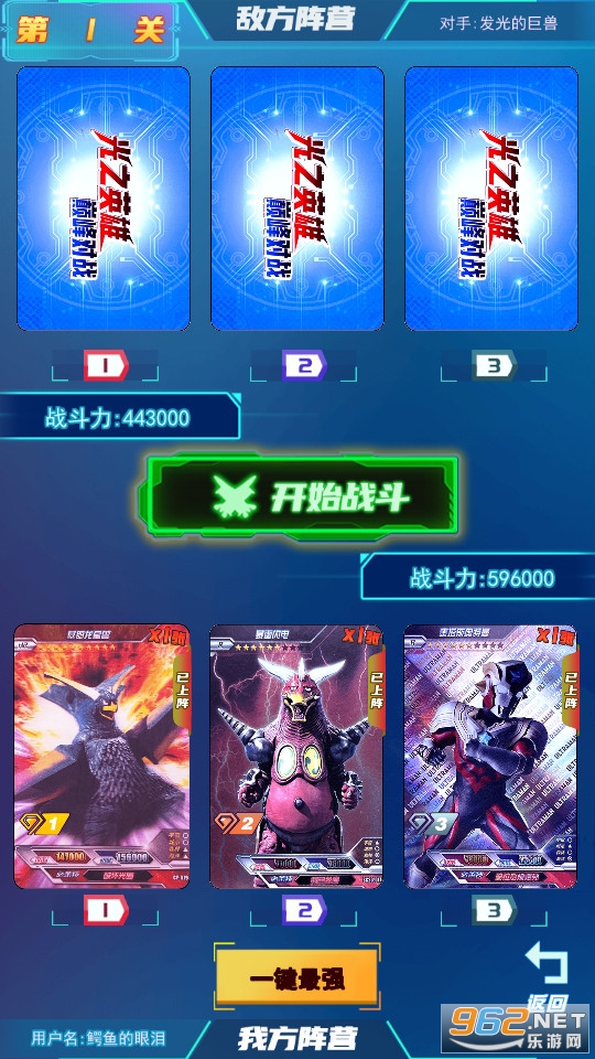 ��֮Ӣ���۷��ս����v1.0.1 �ƽ���ͼ17