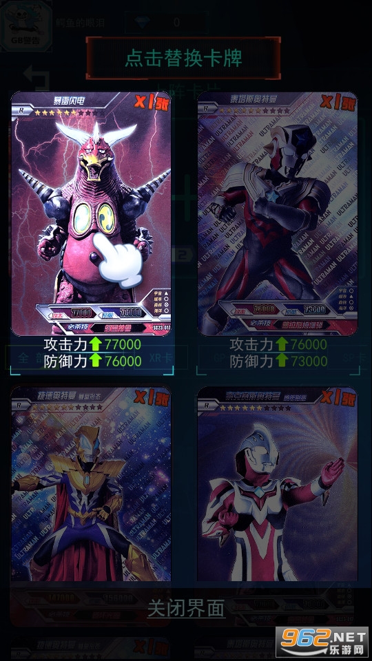 ��֮Ӣ���۷��ս����v1.0.1 �ƽ���ͼ18