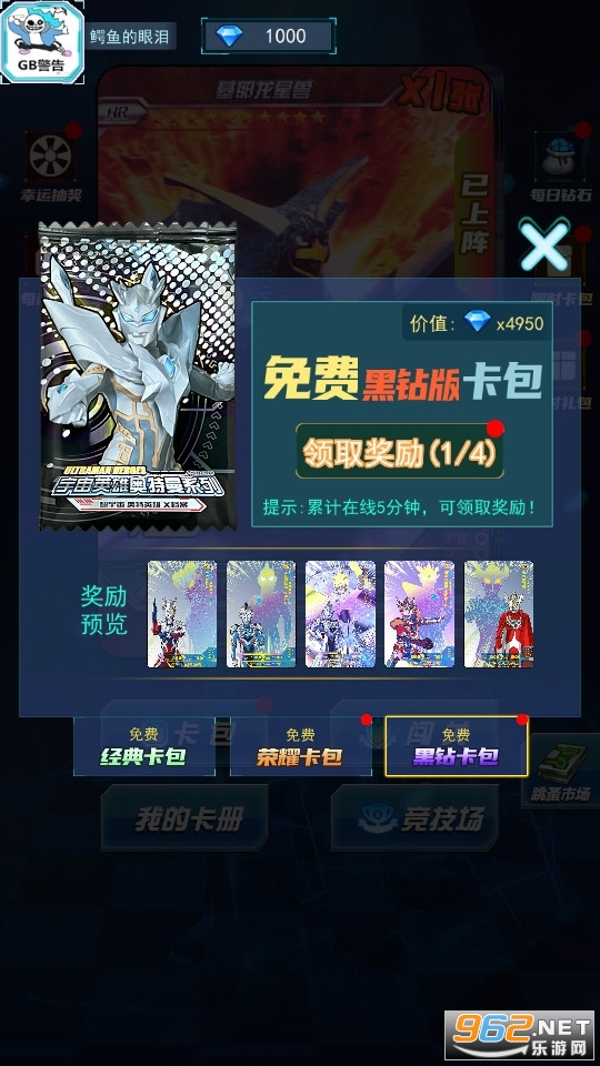 ��֮Ӣ���۷��ս�ƽ�����°�v1.0.1 ��׿���ͼ4