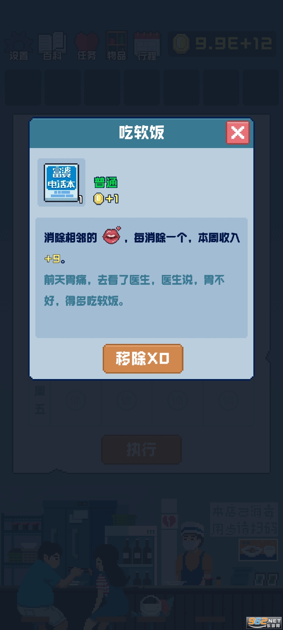׷��Ů���һ���ַ�����Ϸ��ͼ2