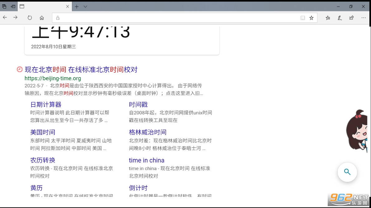 WINDOWS 11win11模拟器安卓版截图0