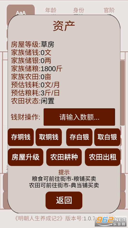 �����������ɼ�2�ƽ������v1.0.7 ��׿���ͼ1
