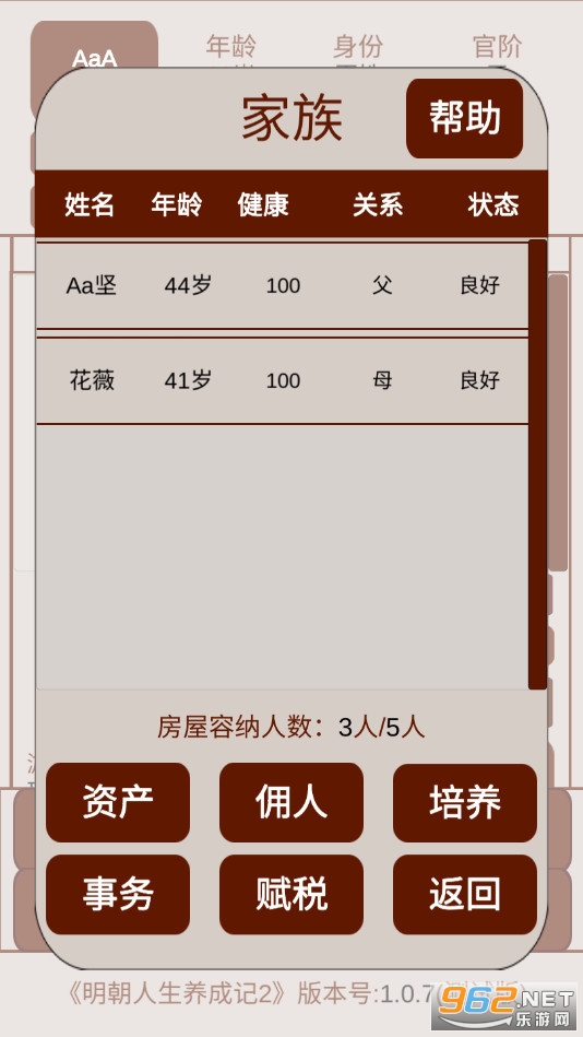 �����������ɼ�2�ƽ������v1.0.7 ��׿���ͼ0