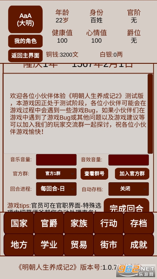 �����������ɼ�2�ƽ������v1.0.7 ��׿���ͼ4