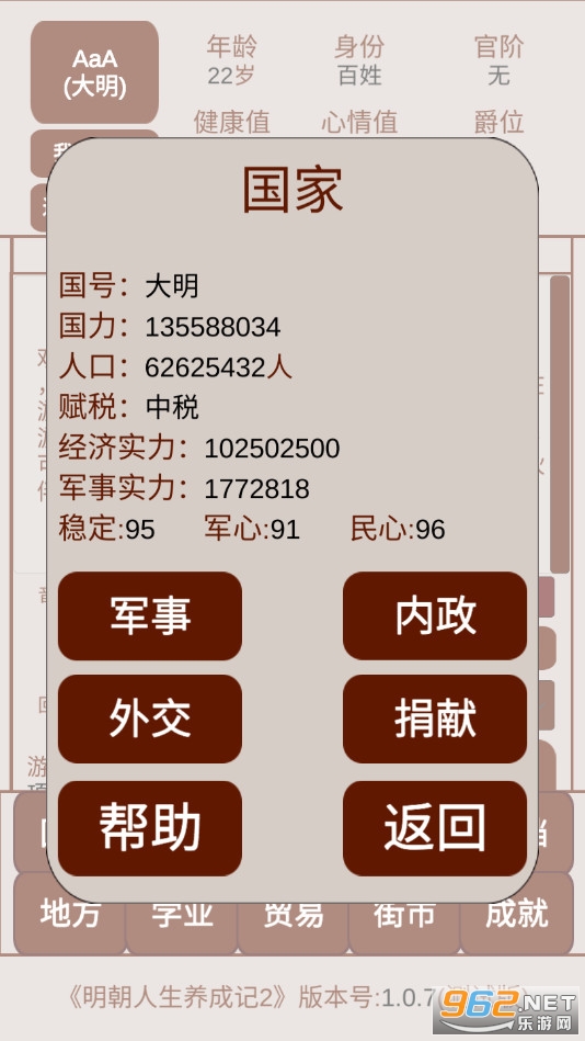 �����������ɼ�2�ƽ������v1.0.7 ��׿���ͼ2