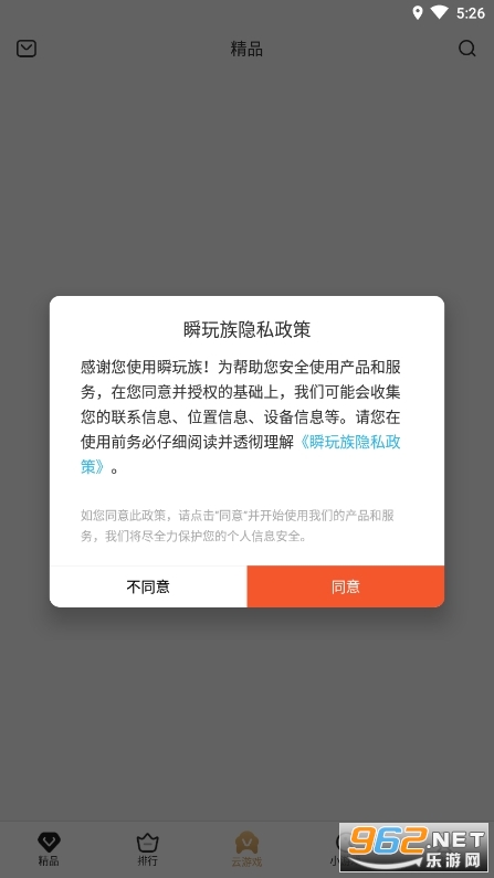 ˲������Ϸ������ v1.5.3��ͼ3