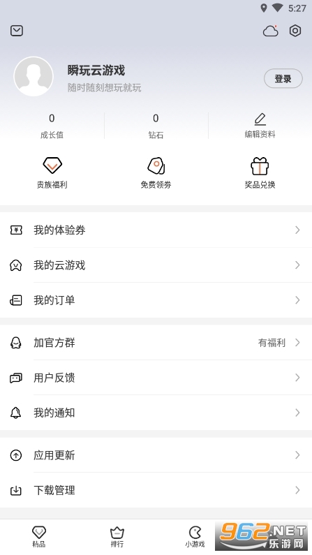 ˲������Ϸ������ v1.5.3��ͼ2