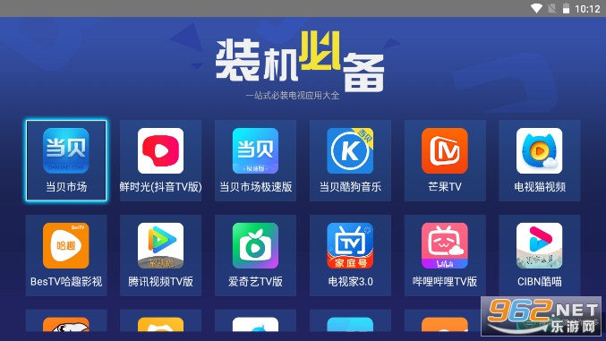 װ���ر�tv�������ֱ������ v3.1.7��ͼ1