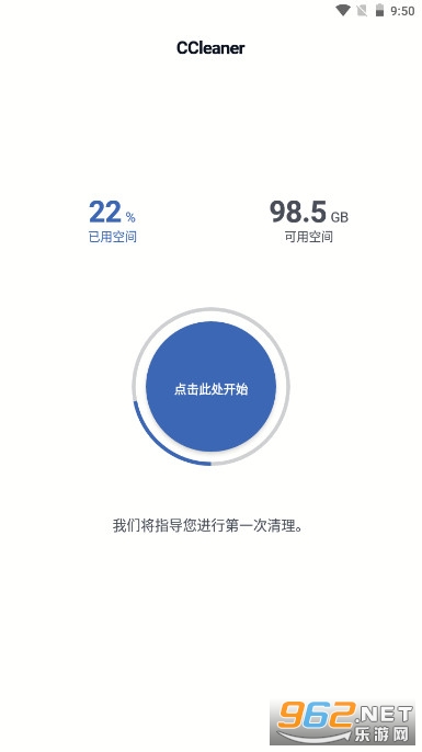 ccleaner�޹���ֻ�רҵ���ͼ1