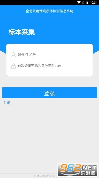 ���زɼ��ͼ�����appv1.0.9.3.4 (�����������ѯ)��ͼ2