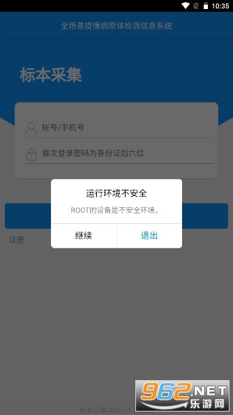 ���زɼ��ͼ�����appv1.0.9.3.4 (�����������ѯ)��ͼ3
