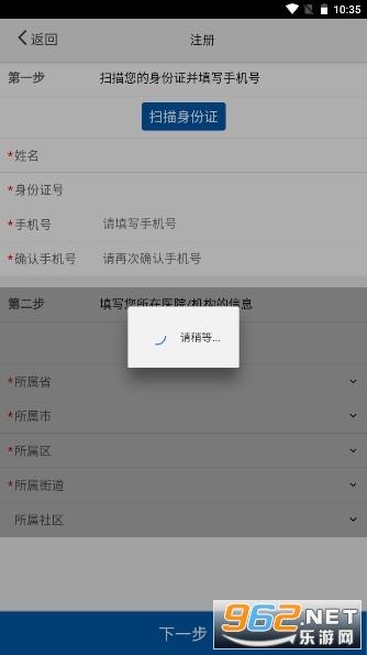 ���زɼ��ͼ�����appv1.0.9.3.4 (�����������ѯ)��ͼ1