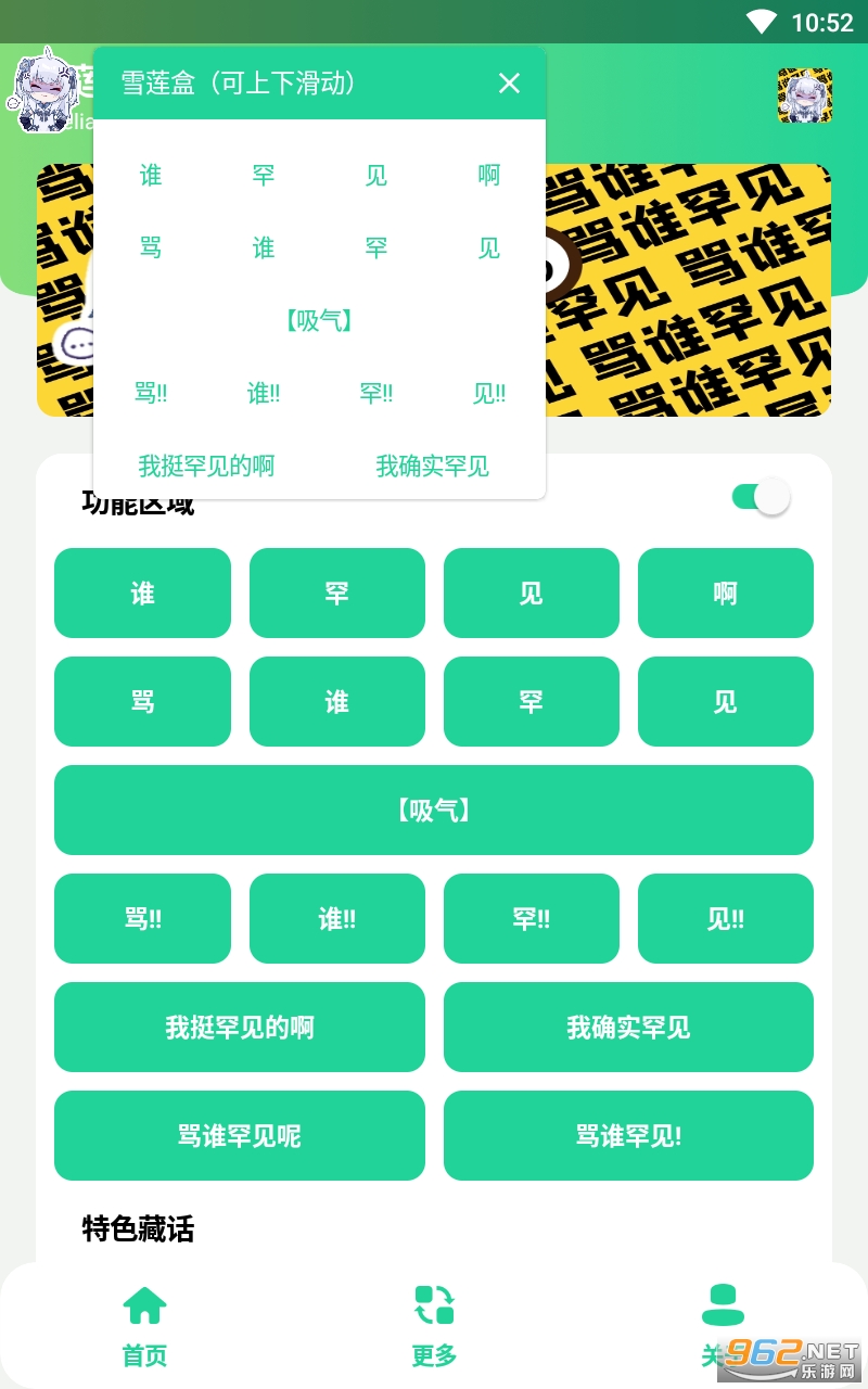ѩ����app���°� v1.0��ͼ0